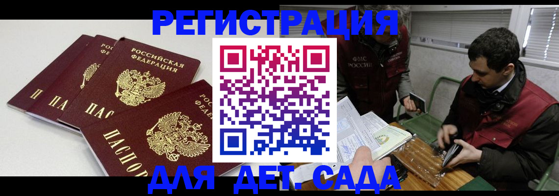 прописка гарантия в Воронежской области